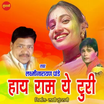 Hay Ram Ye Turi by Laxmi Pandey