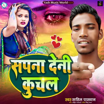 Sapna Deni Kuchal by Sahil Paswan