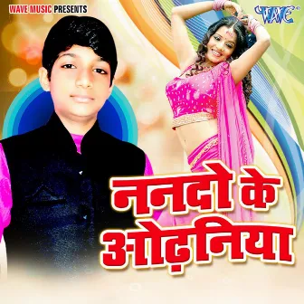 Nando Ke Odhaniya by Vishal Singh Vishu