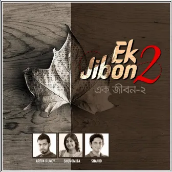 Ek Jibon 2, Pt. 1 by Shahid