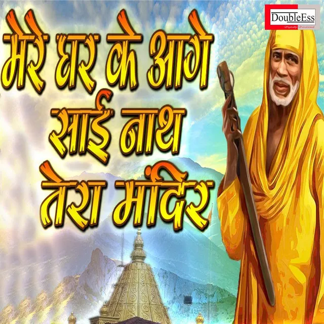 Mere Ghar Ke Aage Sainath - Hindi