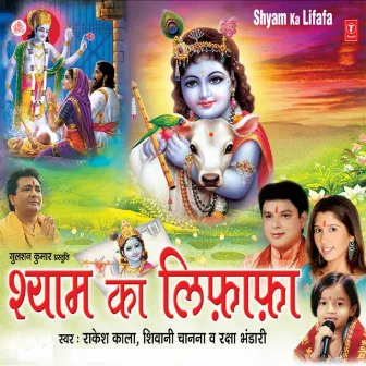 Shyam Ka Lifafa by Raksha Bhandari