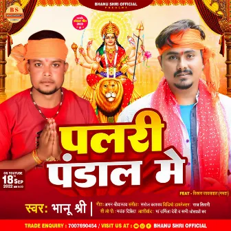 Palari Pandal Me (Bhojpuri) by Bhanu Shri