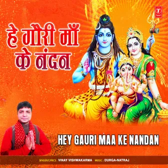 Hey Gauri Maa Ke Nandan by Vinay Vishwakarma