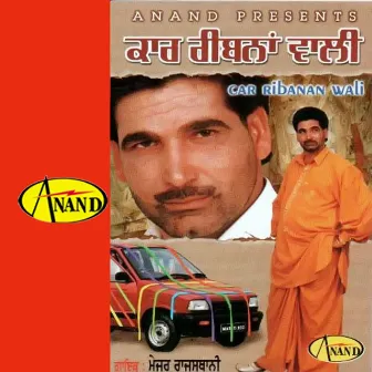 Car Reebna Wali by Major Rajasthani