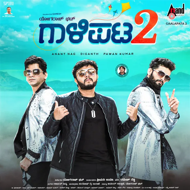 Gaalipata 2 (Original Motion Picture Soundtrack)