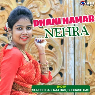 Dhani Hamar Nehra by Subhash Das