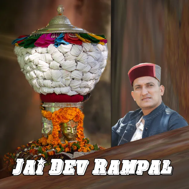 Jai Dev Rampal