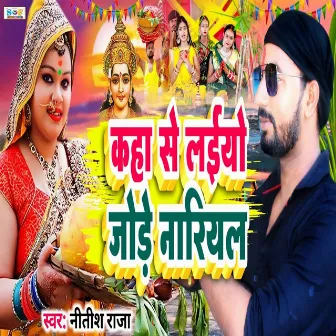 Kaha Se Laiyo Jode Nariyal by Nitish Raja