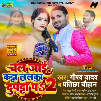 Chal Jai Katta Lalka Dupatta Pa (Bhojpuri) by 