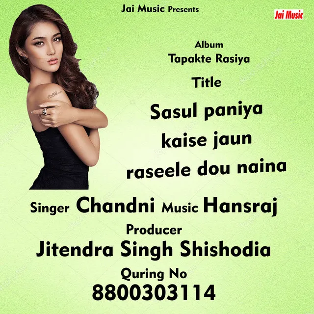 Sasul paniya kaise jaun rasile dou naina - Hindi Song