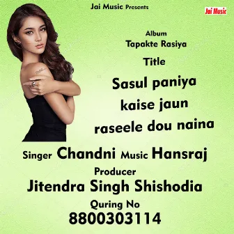 Sasul paniya kaise jaun rasile dou naina (Hindi Song) by Chandni