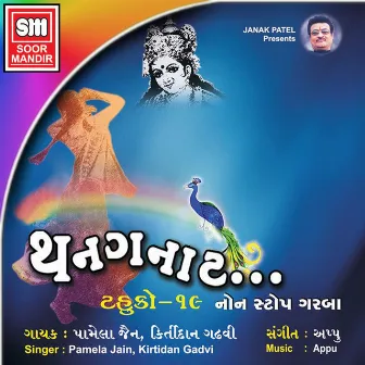 Thanganat (Non Stop Garba, Vol. 16) by Kirtidan Gadhvi