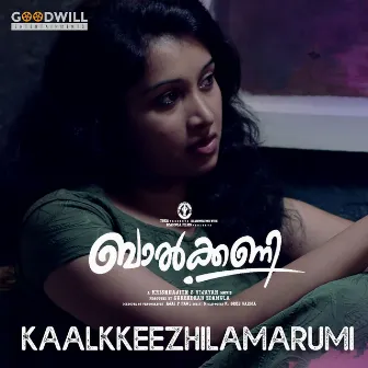 Kaalkkeezhilamarumi (From 