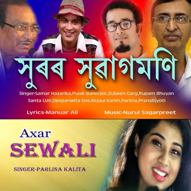 Axar Sewali