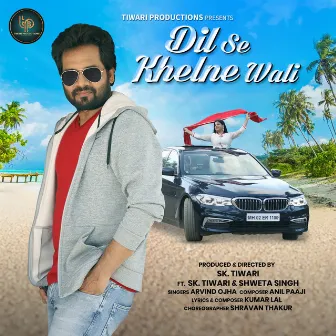 DIL SE KHELNE WALI by Arvind Ojha