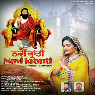 Navi Kranti by Preet Boparai