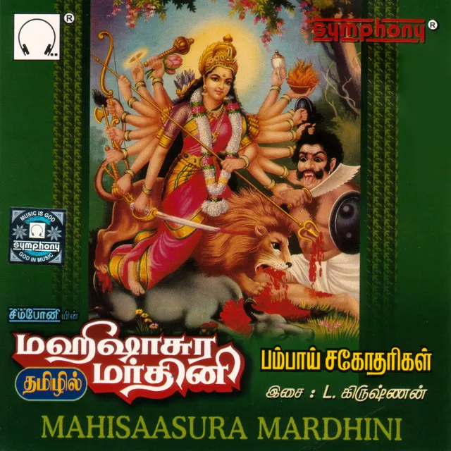 Mahisaasura Mardhini In Tamil - Language: Tamil; Genre: Amman-Durga