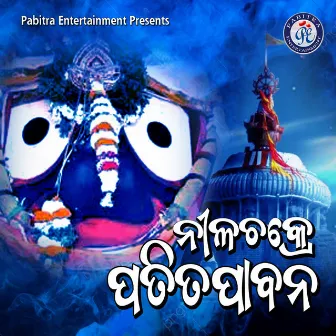 Nilachakre Patita Pabana by Geeta Das