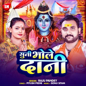 Suni Bhole Dani by Raju Pandey