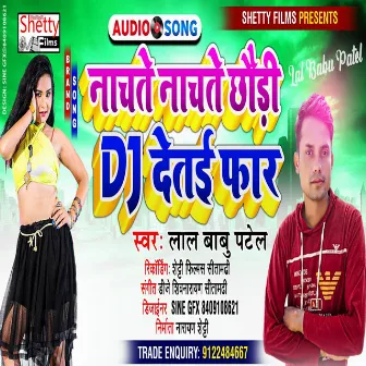 Nachte Nachte Chhauri Dj Detai Far (Bhojpuri) by 