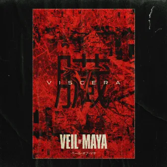 Viscera by Veil Of Maya