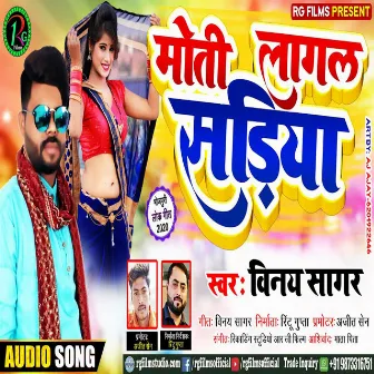 Moti Lagal Sadiya by Vinay Sagar