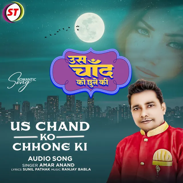 Ush Chand Ko Chhone Ki