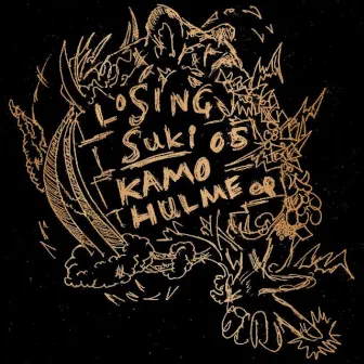 Hulme EP by Kamo