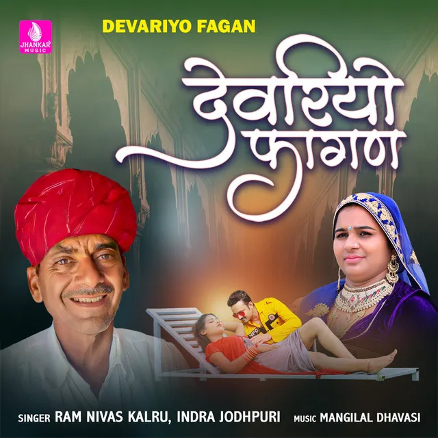 Devariyo Fagan