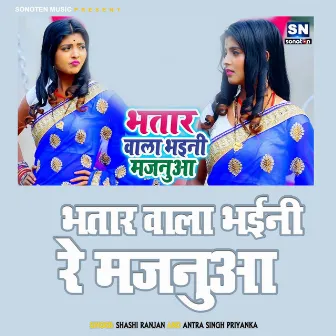 Bhatar Wala Bhailu Majanua (Bhojpuri) by Shashi Ranjan