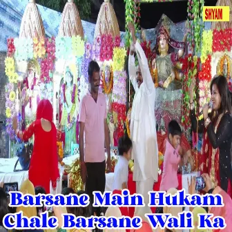 Barsane Main Hukam Chale Barsane Wali Ka by 