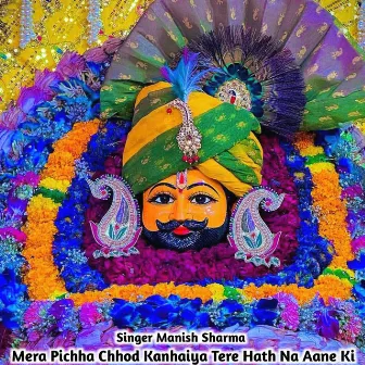 Mera Pichha Chhod Kanhaiya Tere Hath Na Aane Ki by Manish Sharma