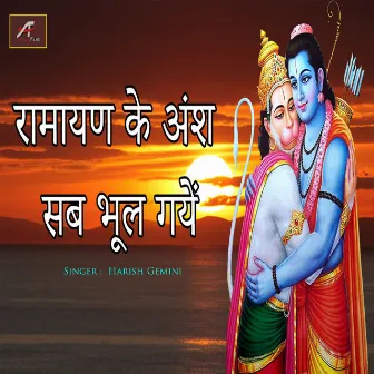 Ramayan Ke Ansh Bhul Gaye (Hindi) by Harish Gemini