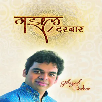 Ghazal Darbar by Rahul Deshpande