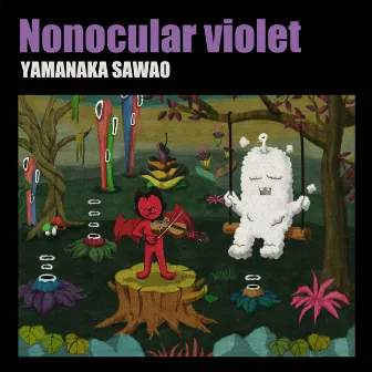 Nonocular violet by Sawao Yamanaka