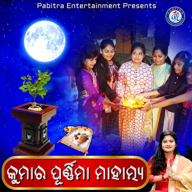 Kumara Purnima Mahatmya