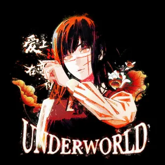 UNDERWORLD by mxracle