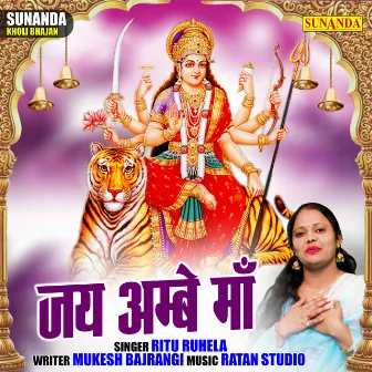 Jai Ambe Maa (Hindi) by Ritu Ruhela