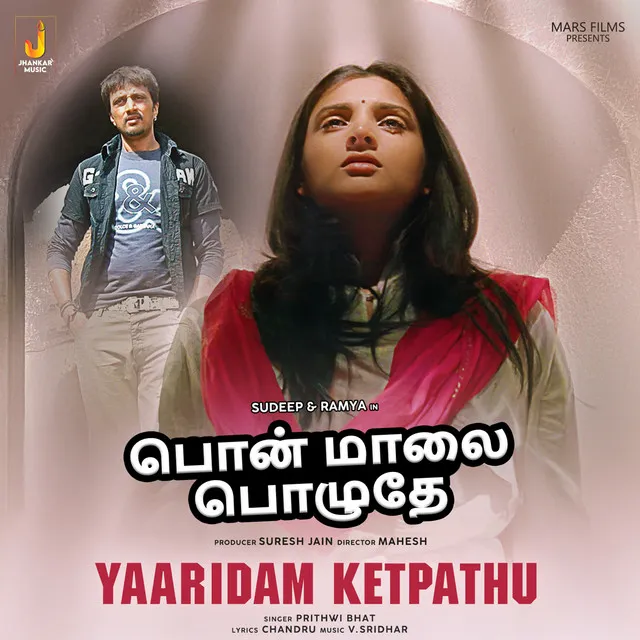 Yaaridam Ketpathu (From 