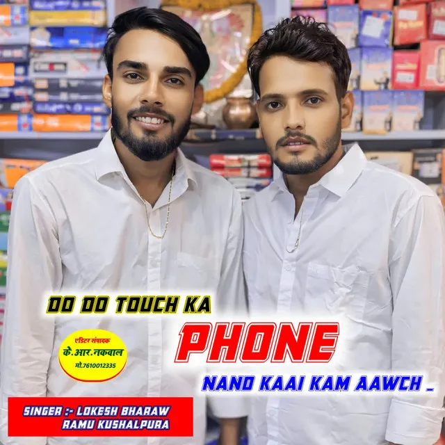 Do Do Touch Ka Phone Nand Kaai Kam Aawch _