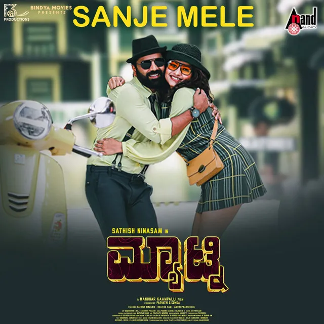 Sanje Mele - from "Matinee"