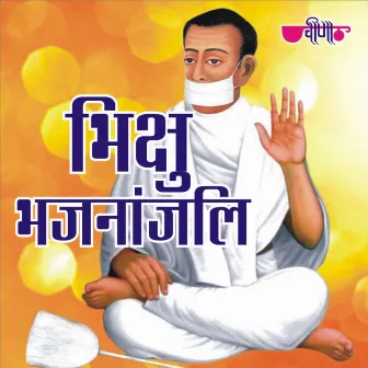 Bhikshu Bhajnanjali by Amit Singhi