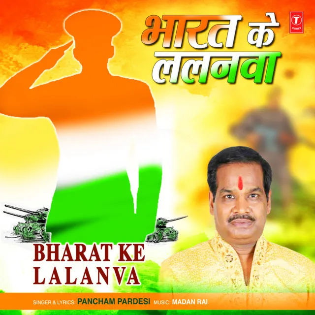 Bharat Ke Lalanva