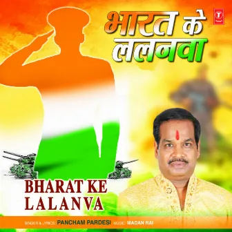 Bharat Ke Lalanva by Pancham Pardesi