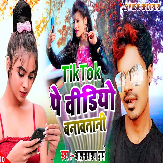 Tik Tok Pe Video Banawtani - Bhojpuri Song