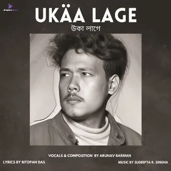 Ukäa Lage by Unknown Artist