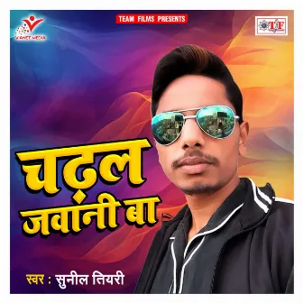 Chadhal Jawani Ba by Sunil Tiyari