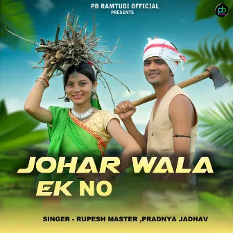 Johar Wala Ek No by Pradnya Jadhav