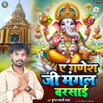 A Ganesh Ji Mangal Barasai by Kartik Yadav